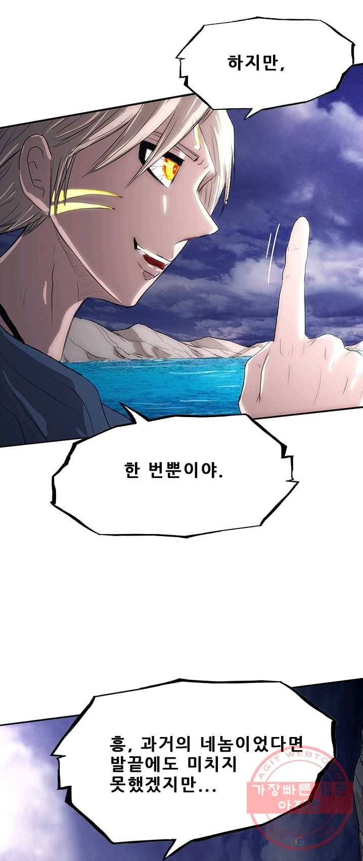 미르신화전기 35화 구녀...허물을 벗다(9) 3