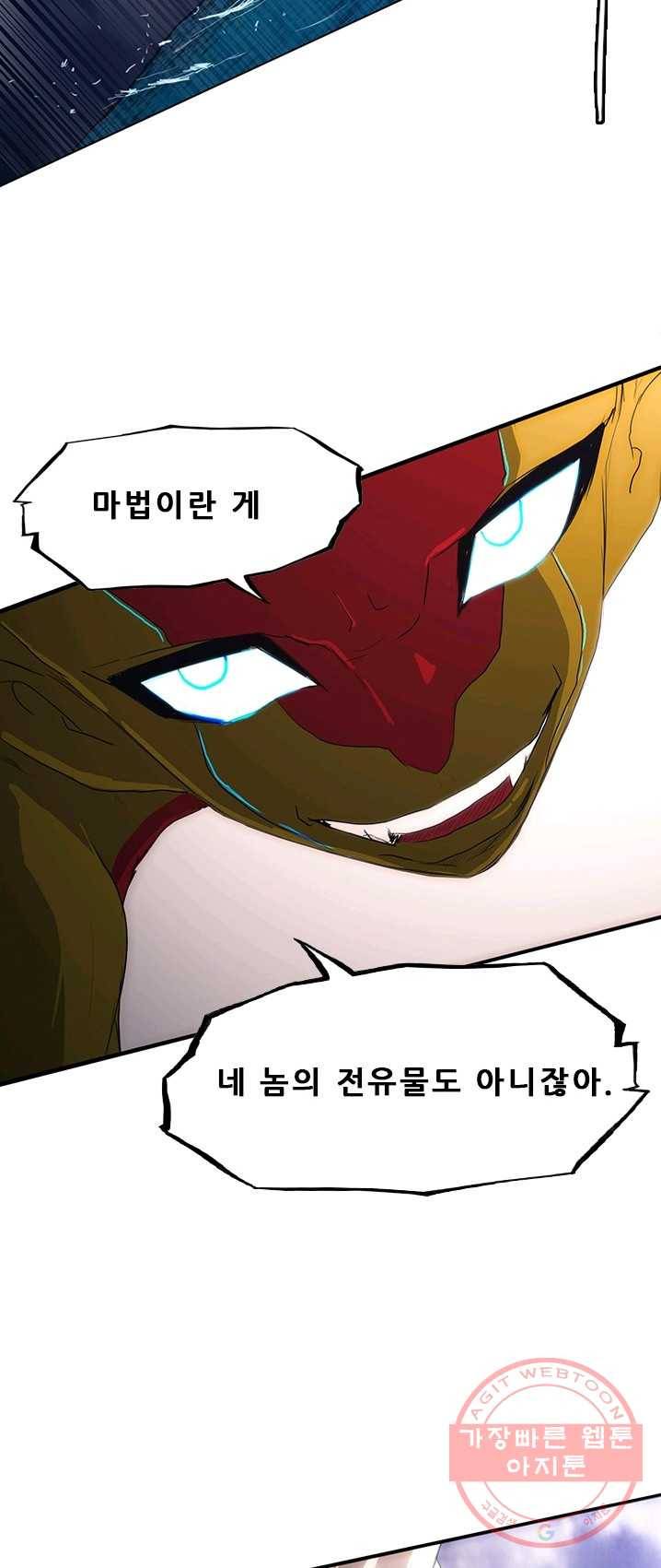 미르신화전기 35화 구녀...허물을 벗다(9) 6