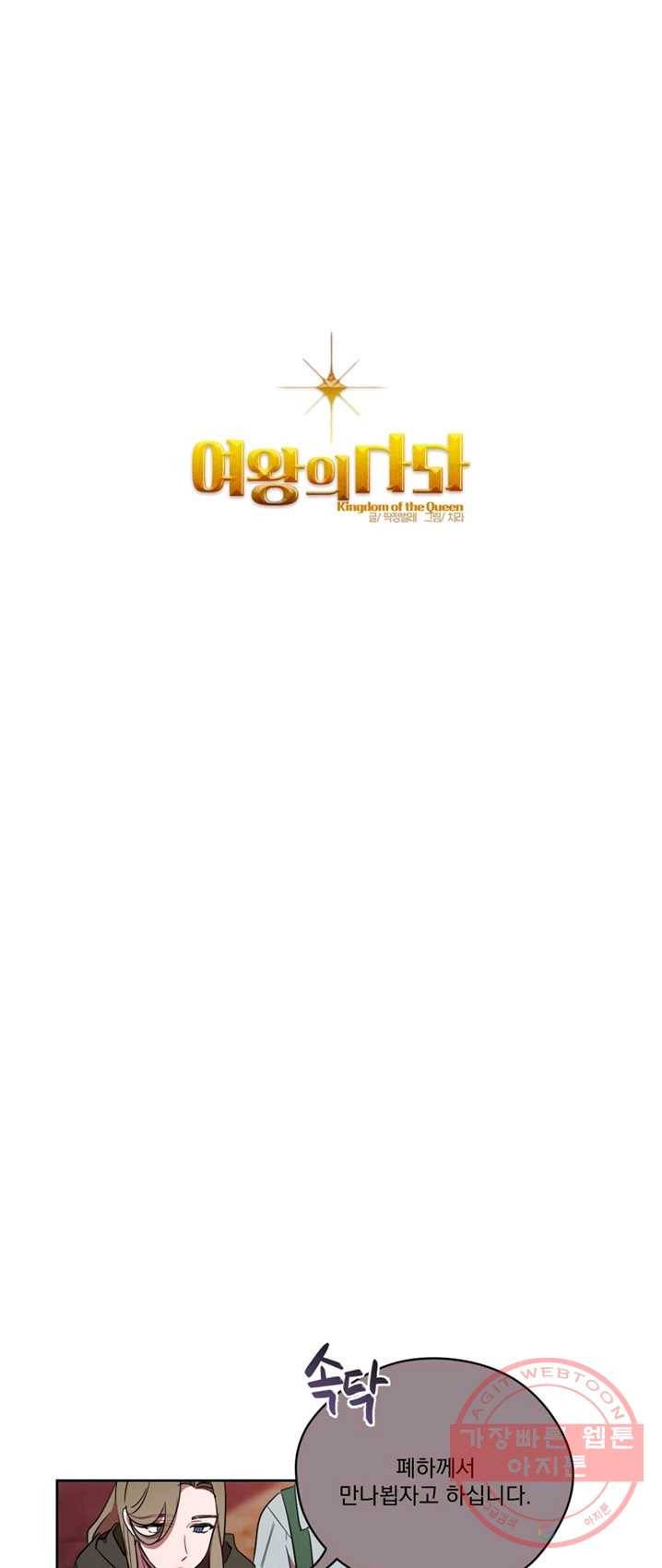 암흑 속에 피는 꽃 63화 1