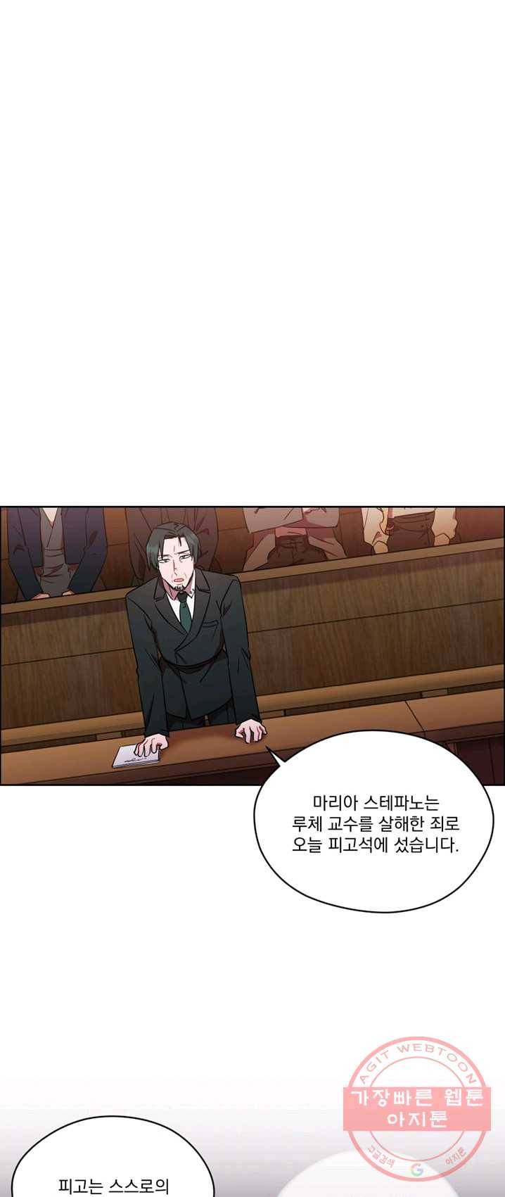 암흑 속에 피는 꽃 63화 4