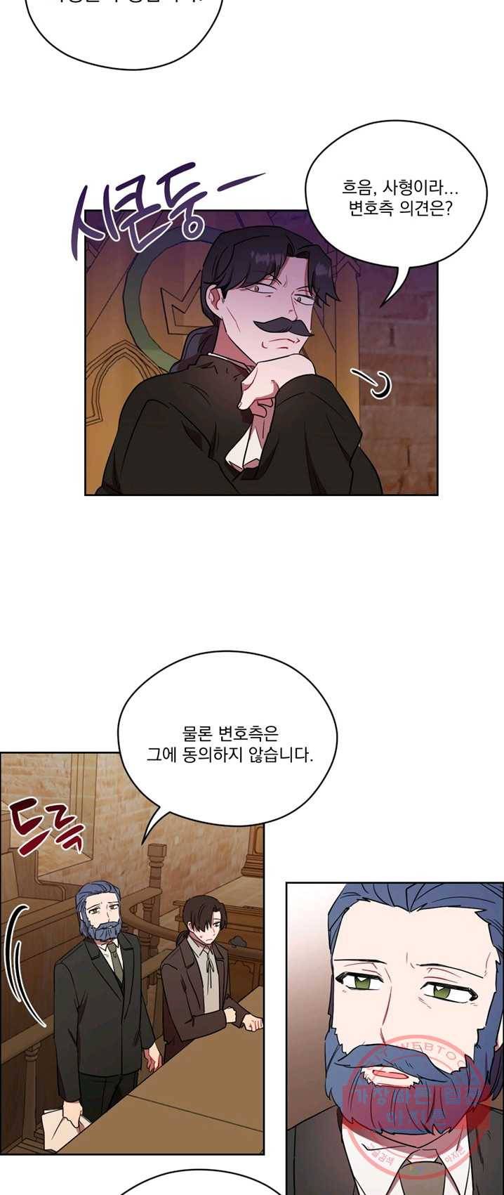 암흑 속에 피는 꽃 63화 7