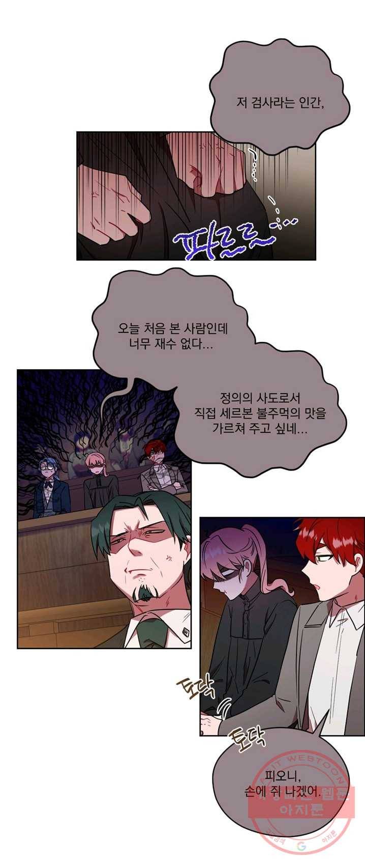 암흑 속에 피는 꽃 63화 10
