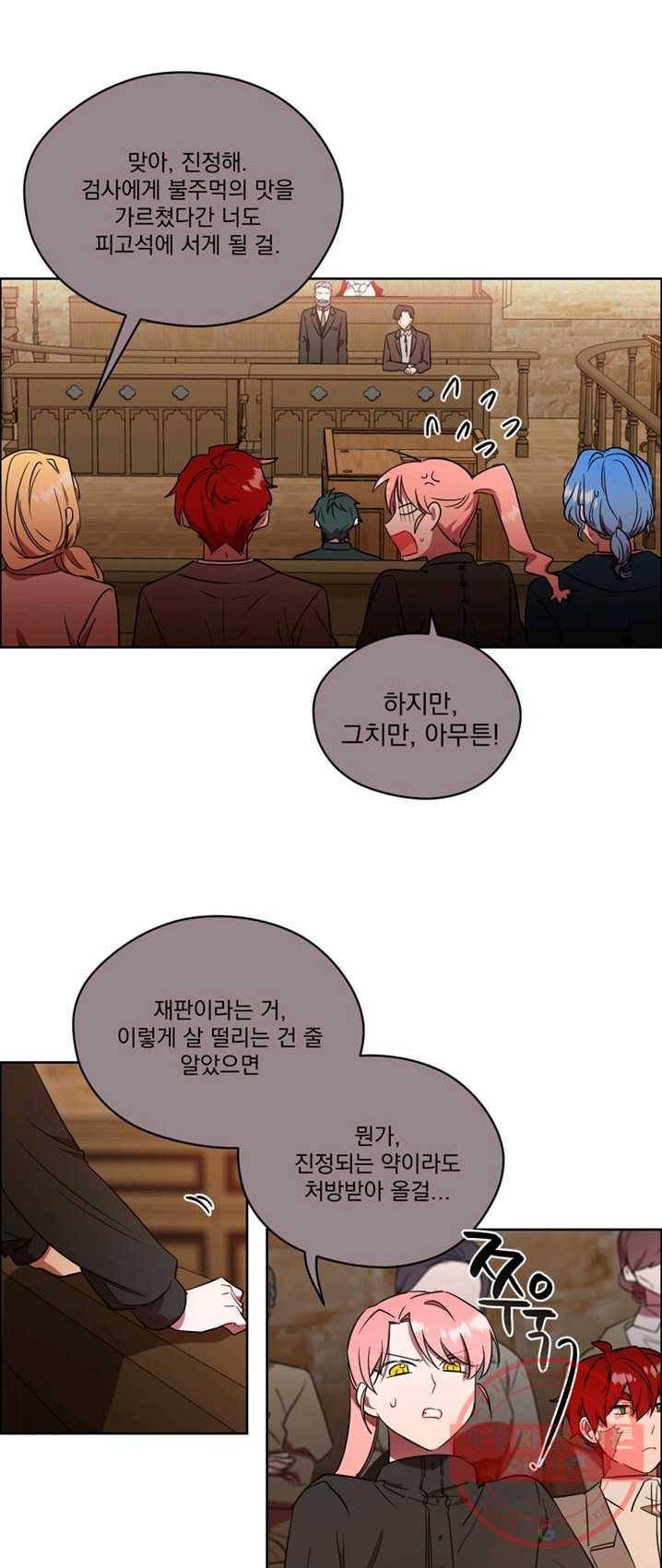 암흑 속에 피는 꽃 63화 11