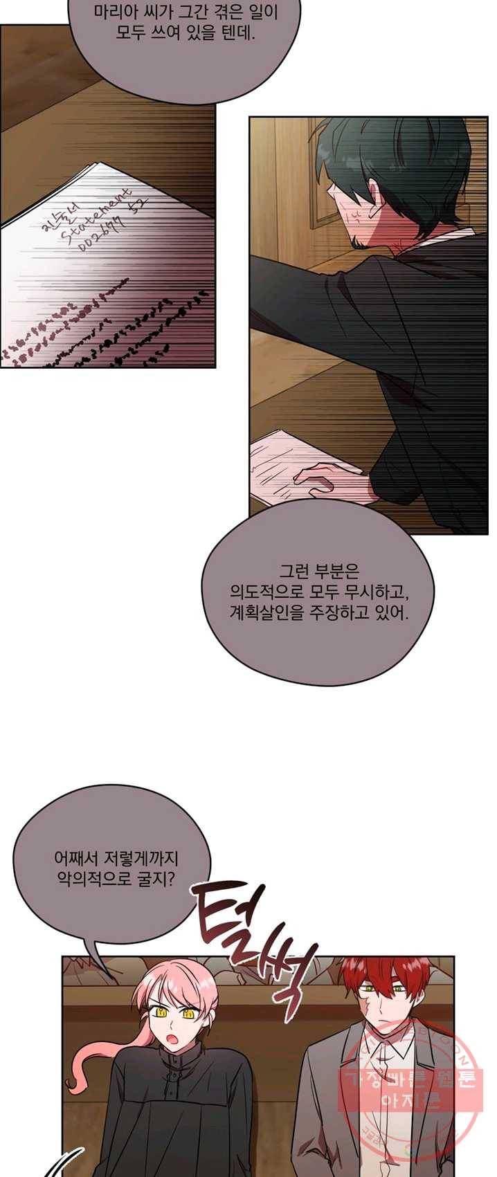 암흑 속에 피는 꽃 63화 17