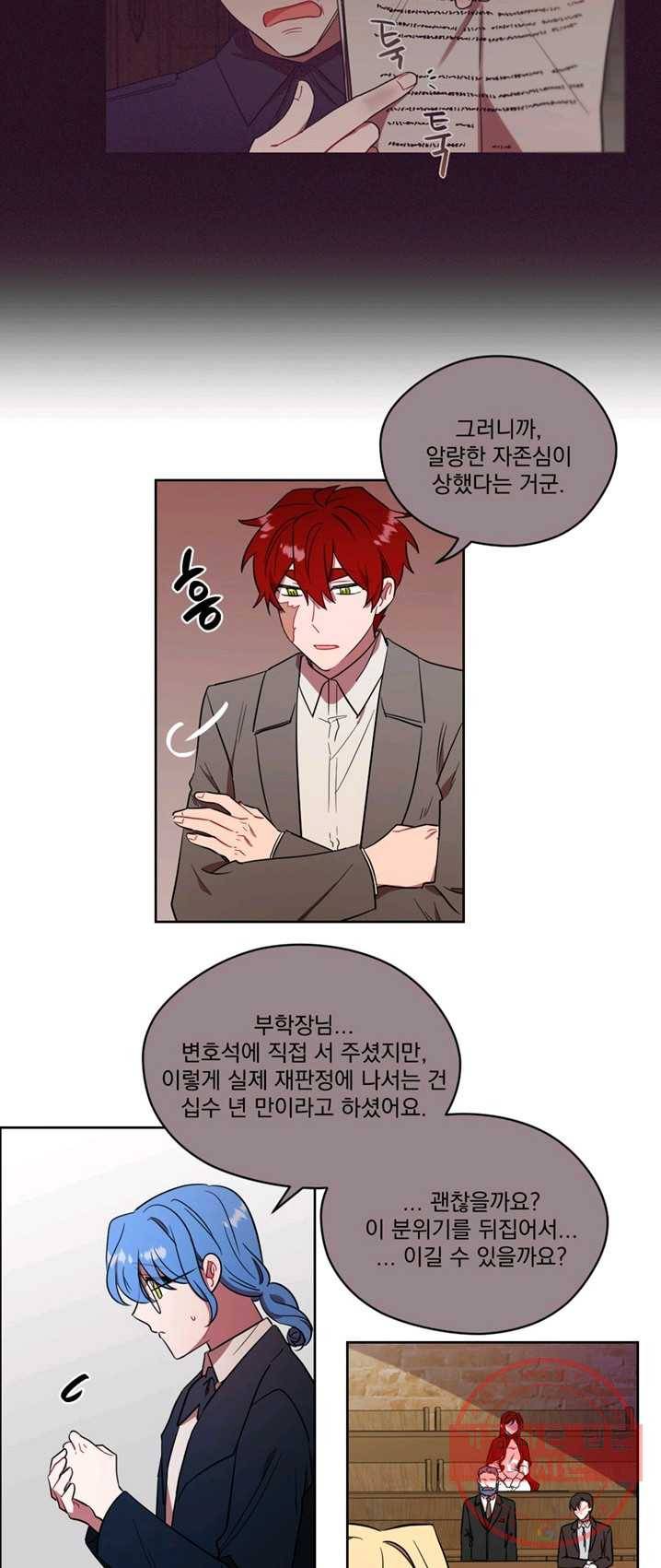 암흑 속에 피는 꽃 63화 20