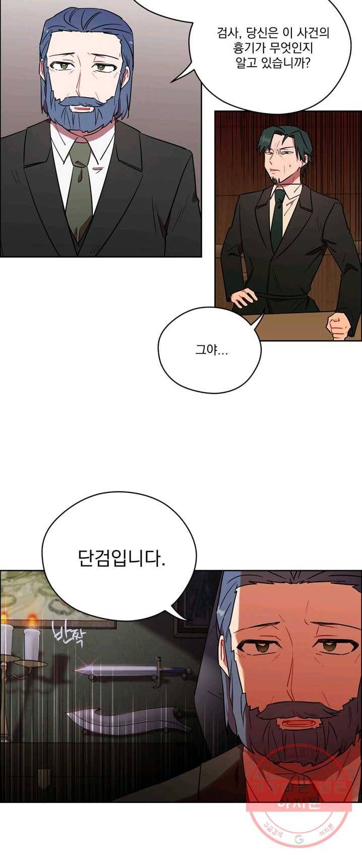 암흑 속에 피는 꽃 63화 22