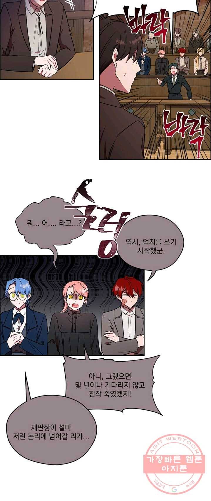 암흑 속에 피는 꽃 63화 26