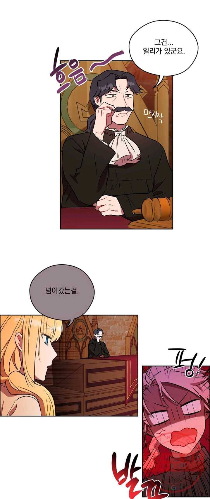 암흑 속에 피는 꽃 63화 27
