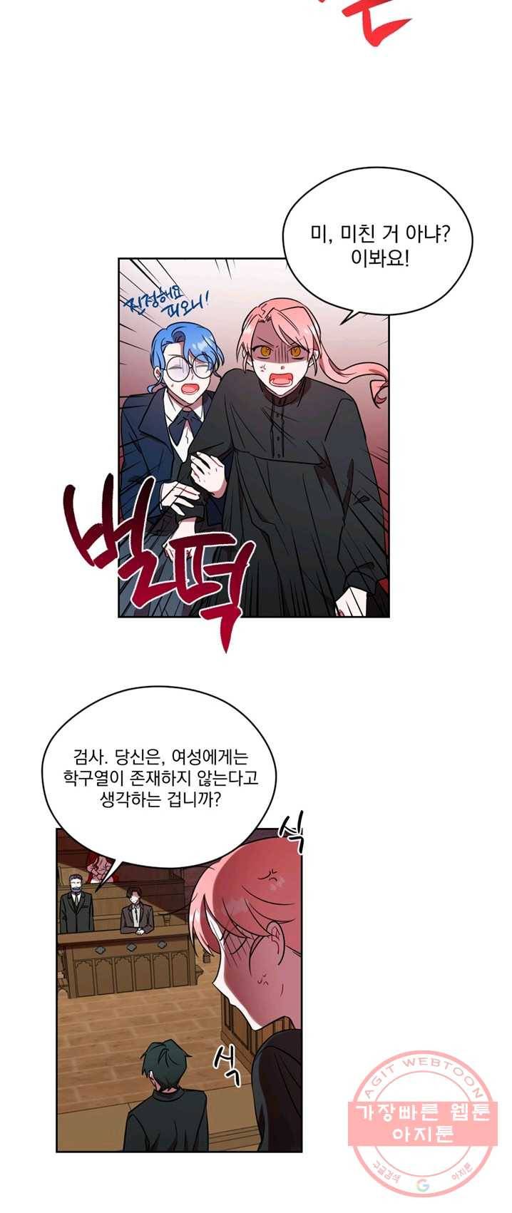 암흑 속에 피는 꽃 63화 28