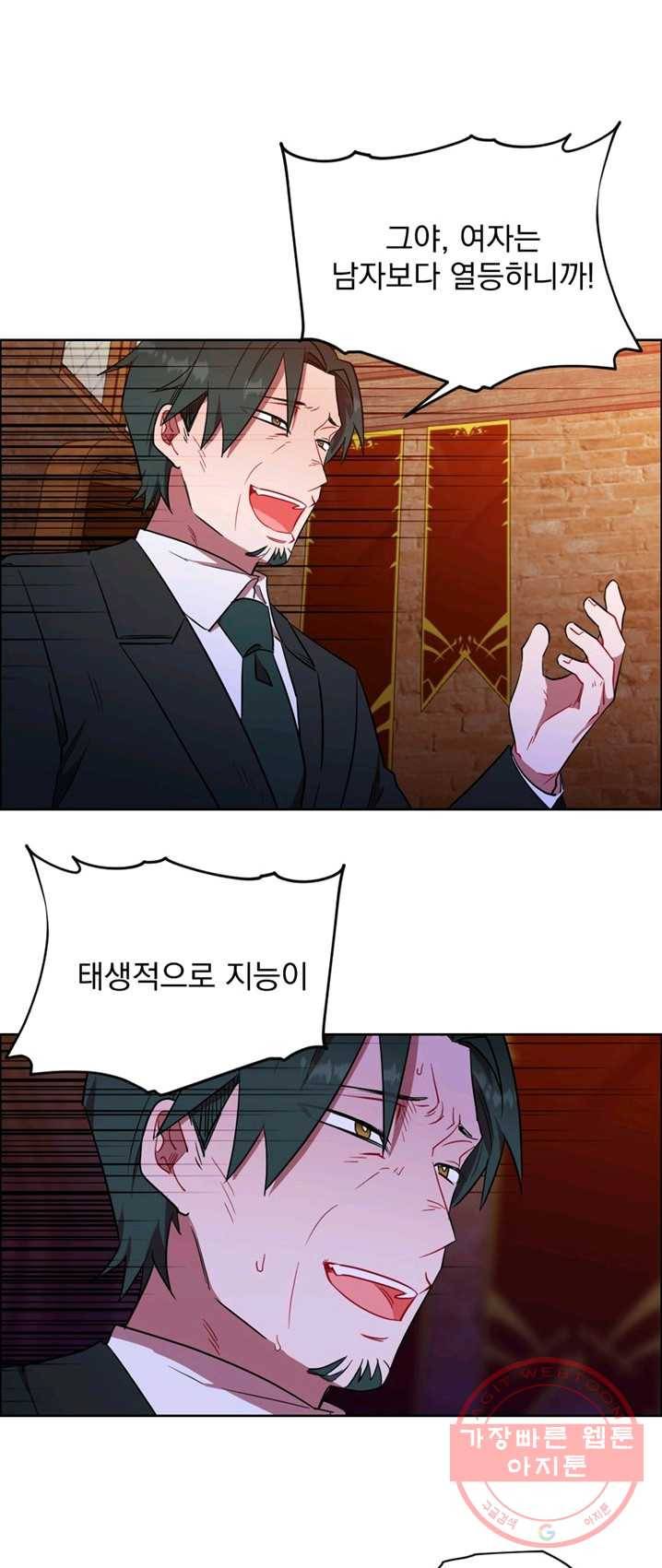 암흑 속에 피는 꽃 63화 30