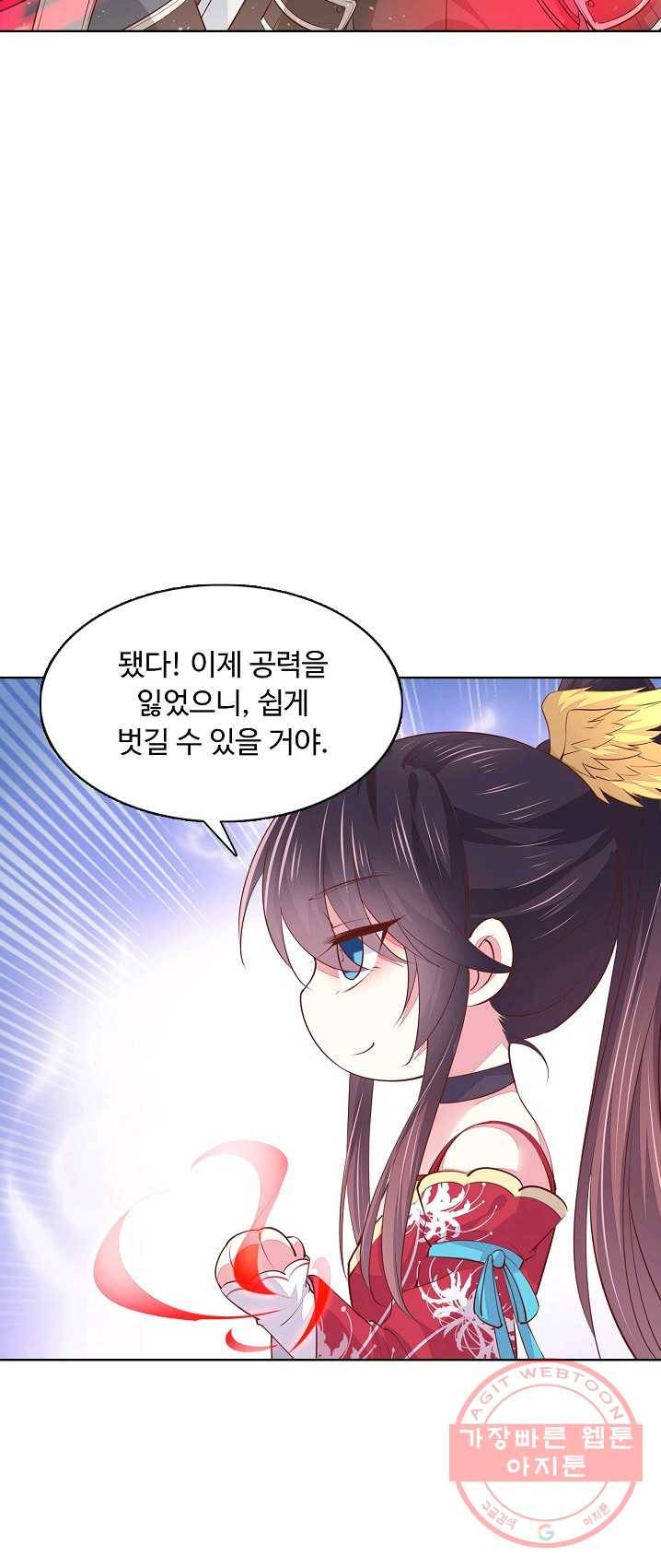 암흑 속에 피는 꽃 63화 34