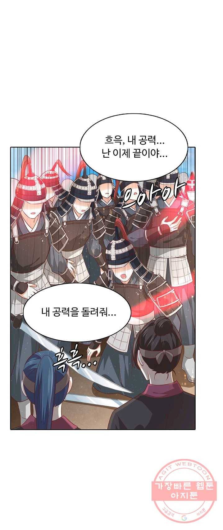암흑 속에 피는 꽃 63화 35
