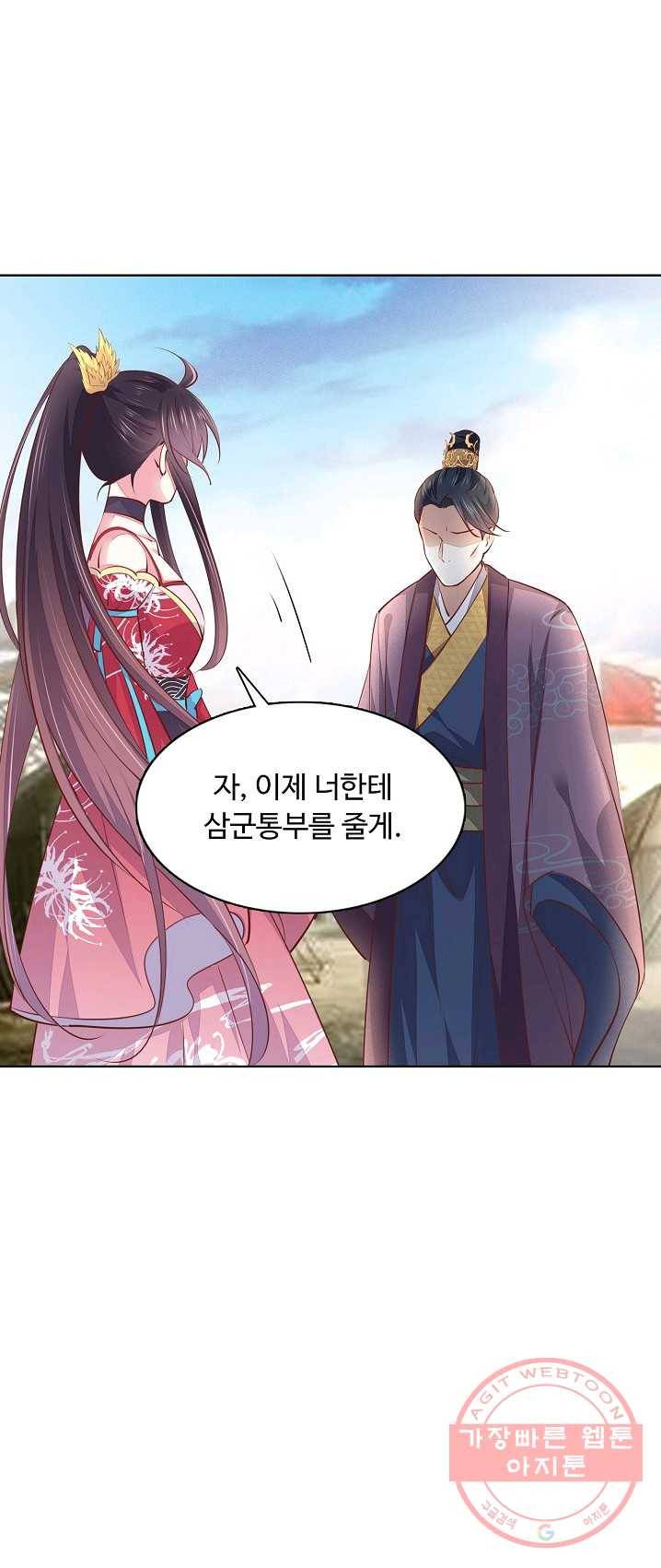 암흑 속에 피는 꽃 63화 36
