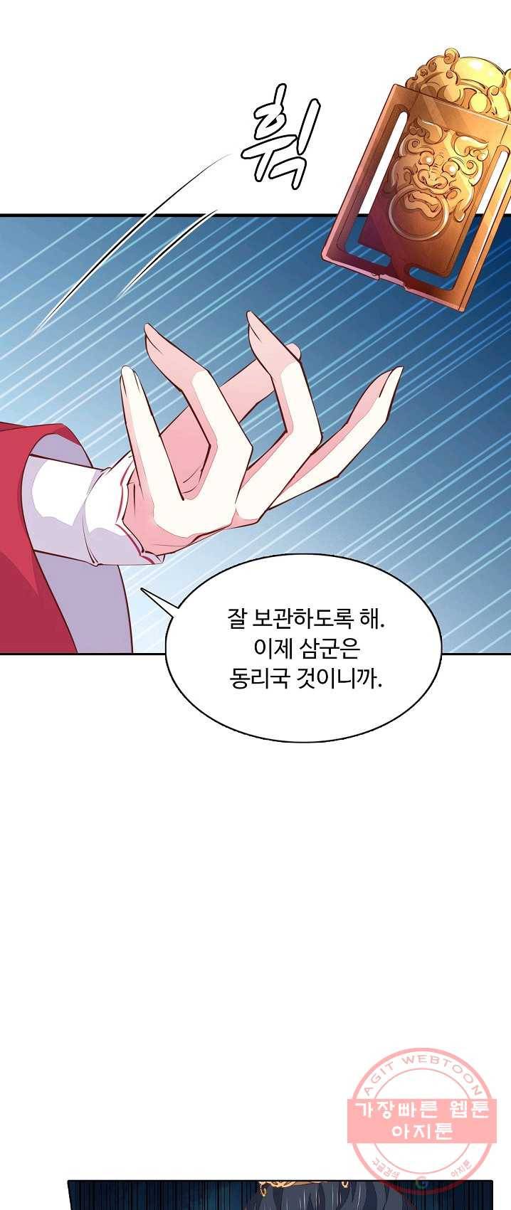 암흑 속에 피는 꽃 63화 37