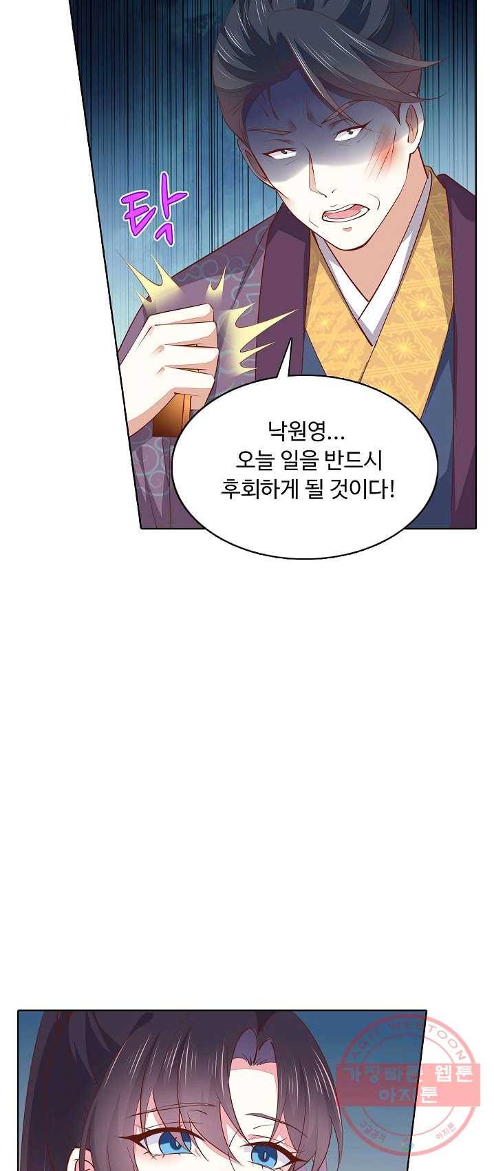 암흑 속에 피는 꽃 63화 38