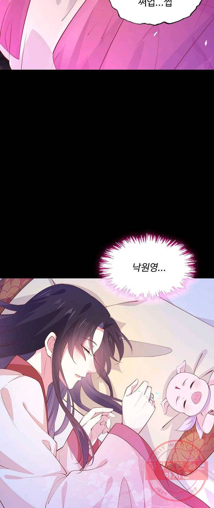 암흑 속에 피는 꽃 63화 44