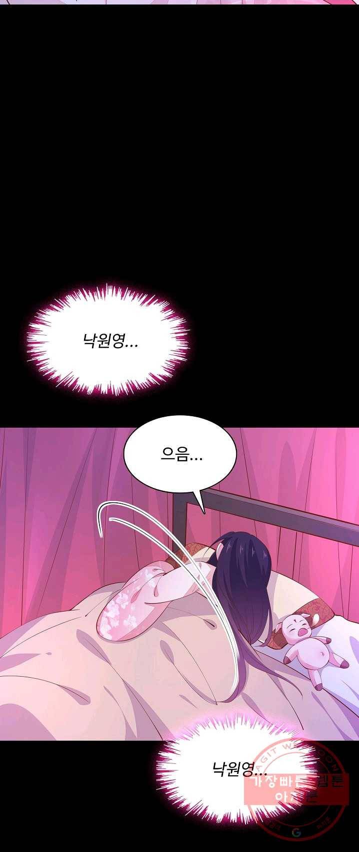암흑 속에 피는 꽃 63화 45