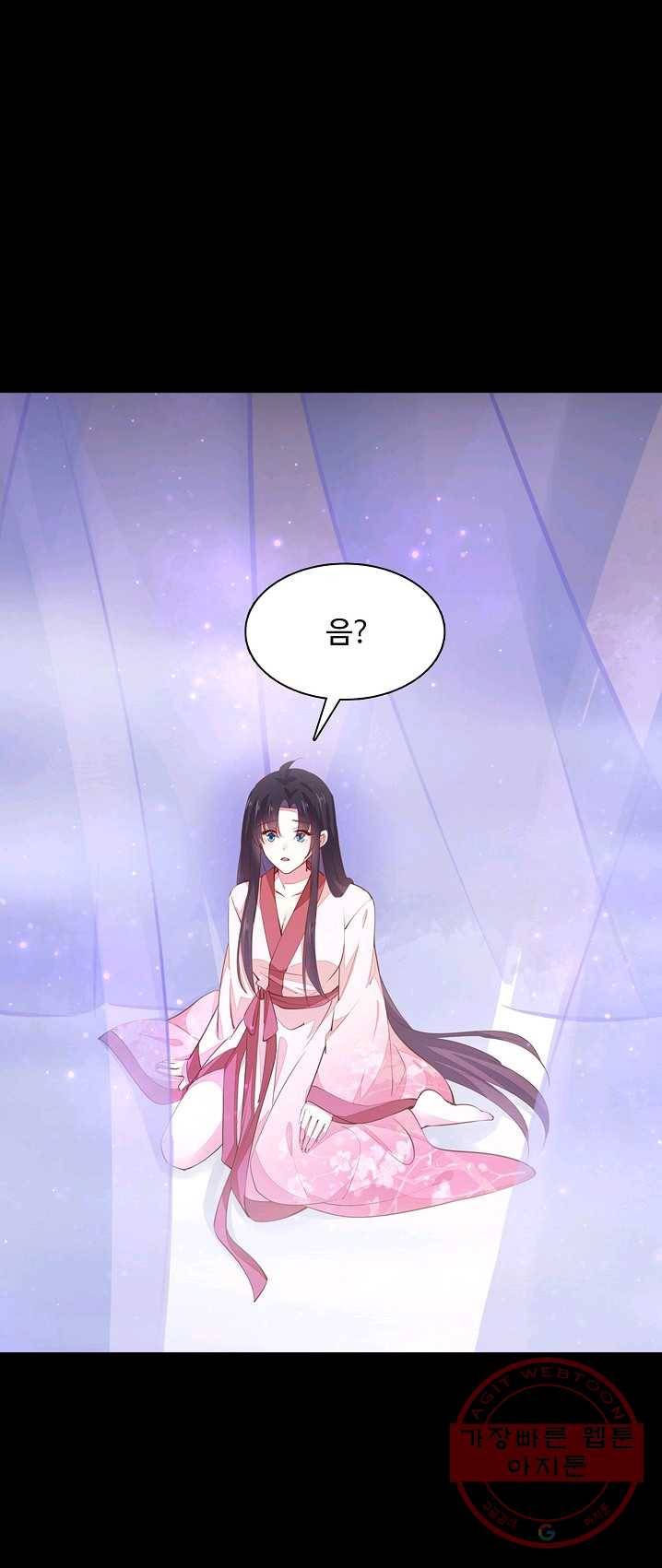 암흑 속에 피는 꽃 63화 48