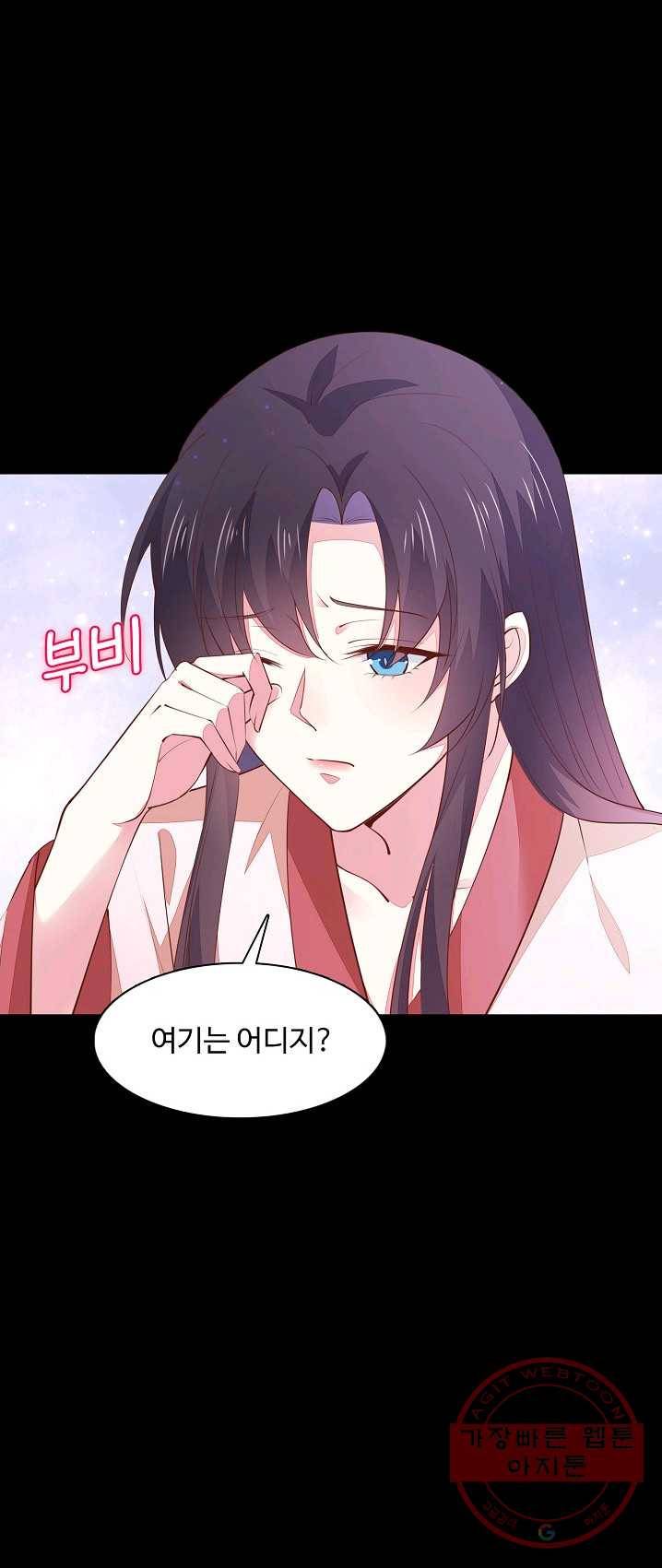 암흑 속에 피는 꽃 63화 49