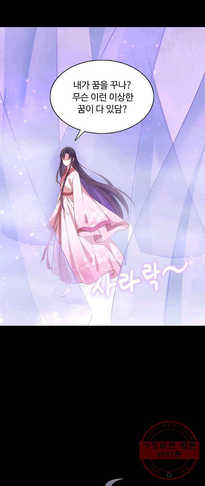 암흑 속에 피는 꽃 63화 50