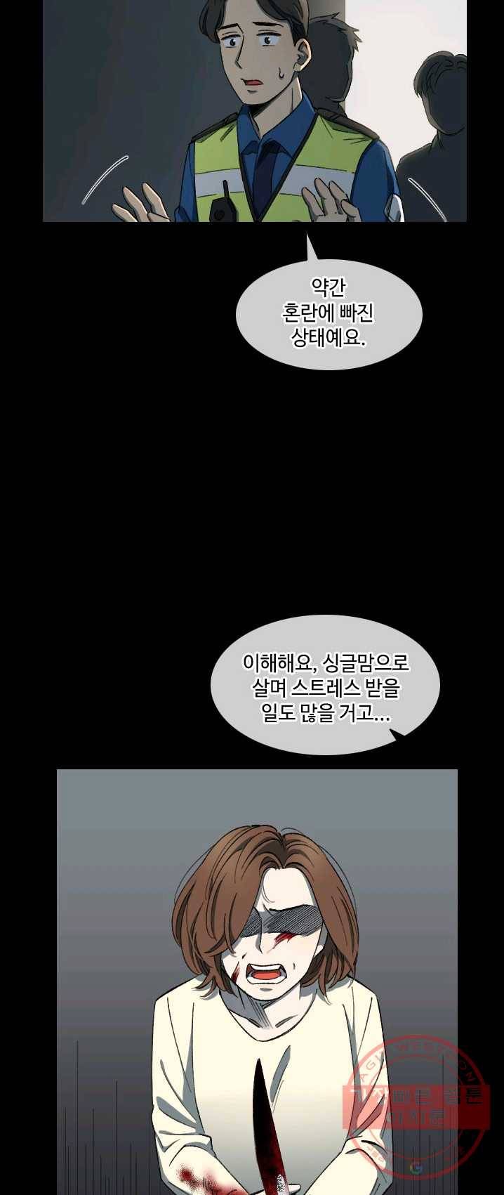 최면술사에겐 비밀보호 의무가 없다 23화 5