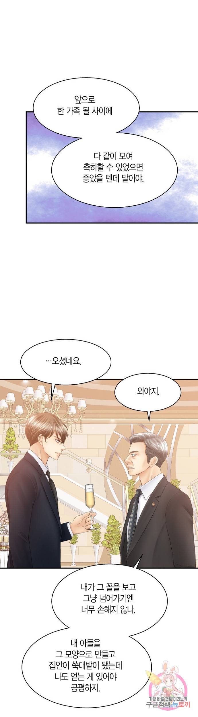 비 내리는 밤 66화 2