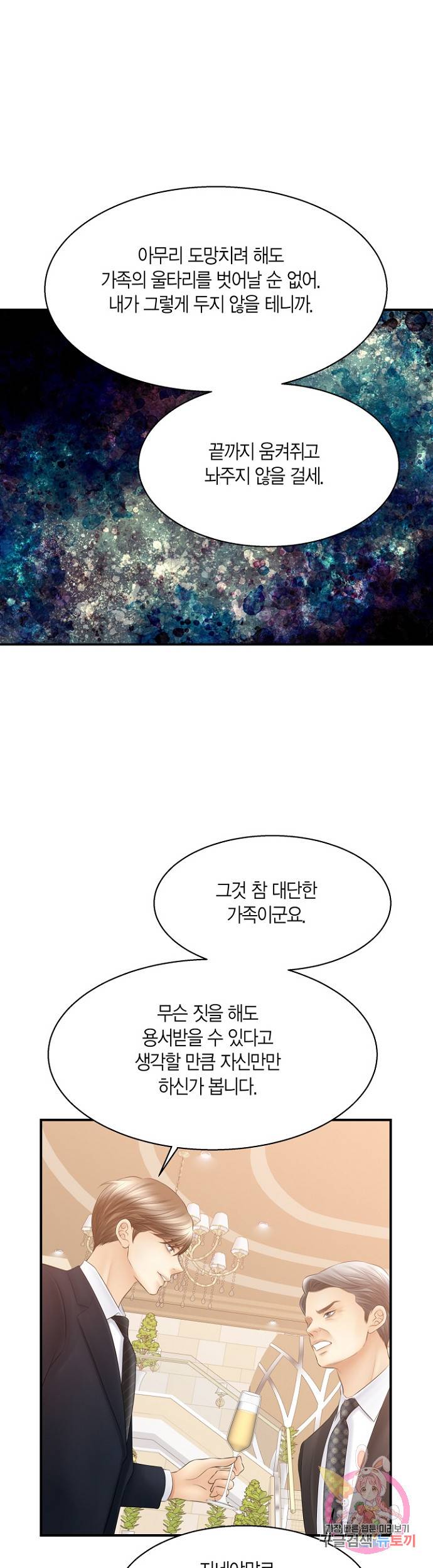 비 내리는 밤 66화 5