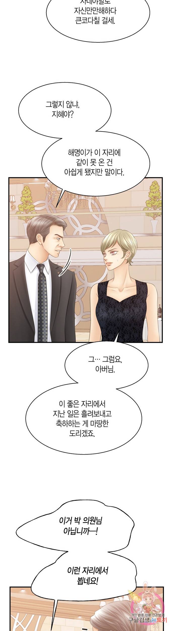 비 내리는 밤 66화 6