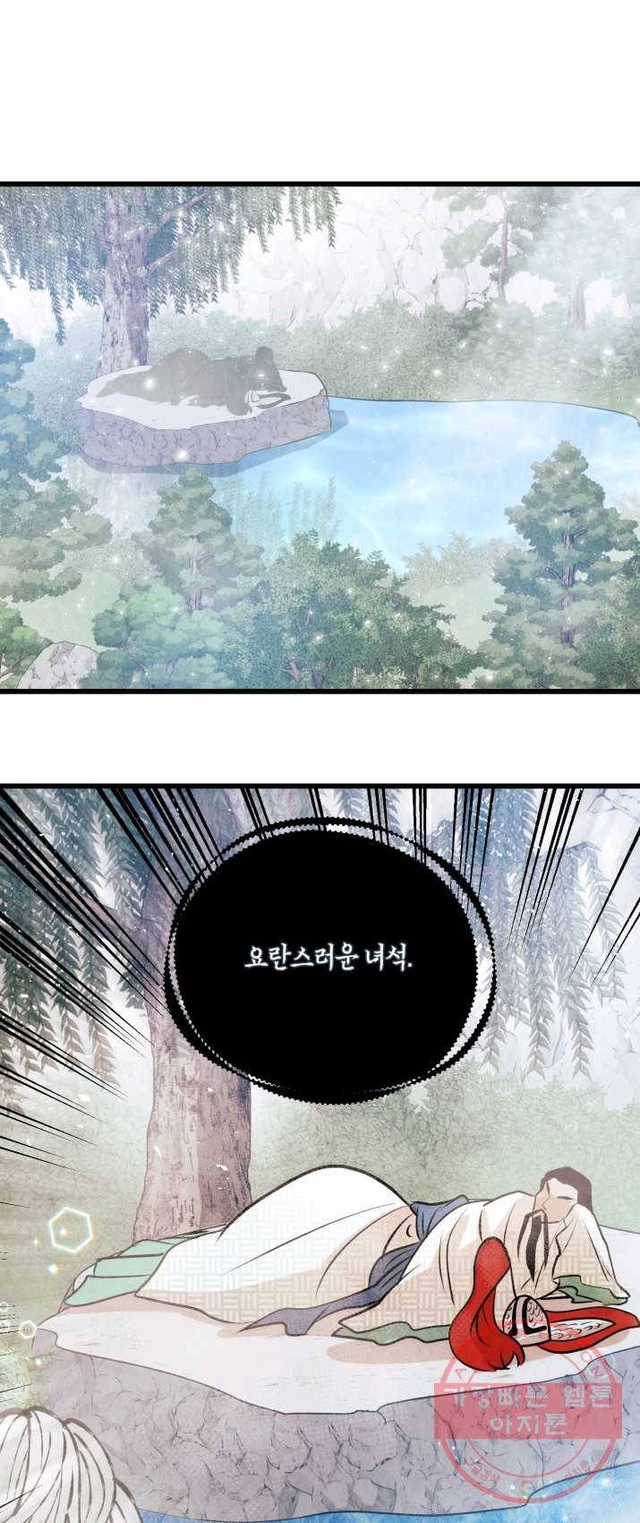 당골의 신부 67화 1