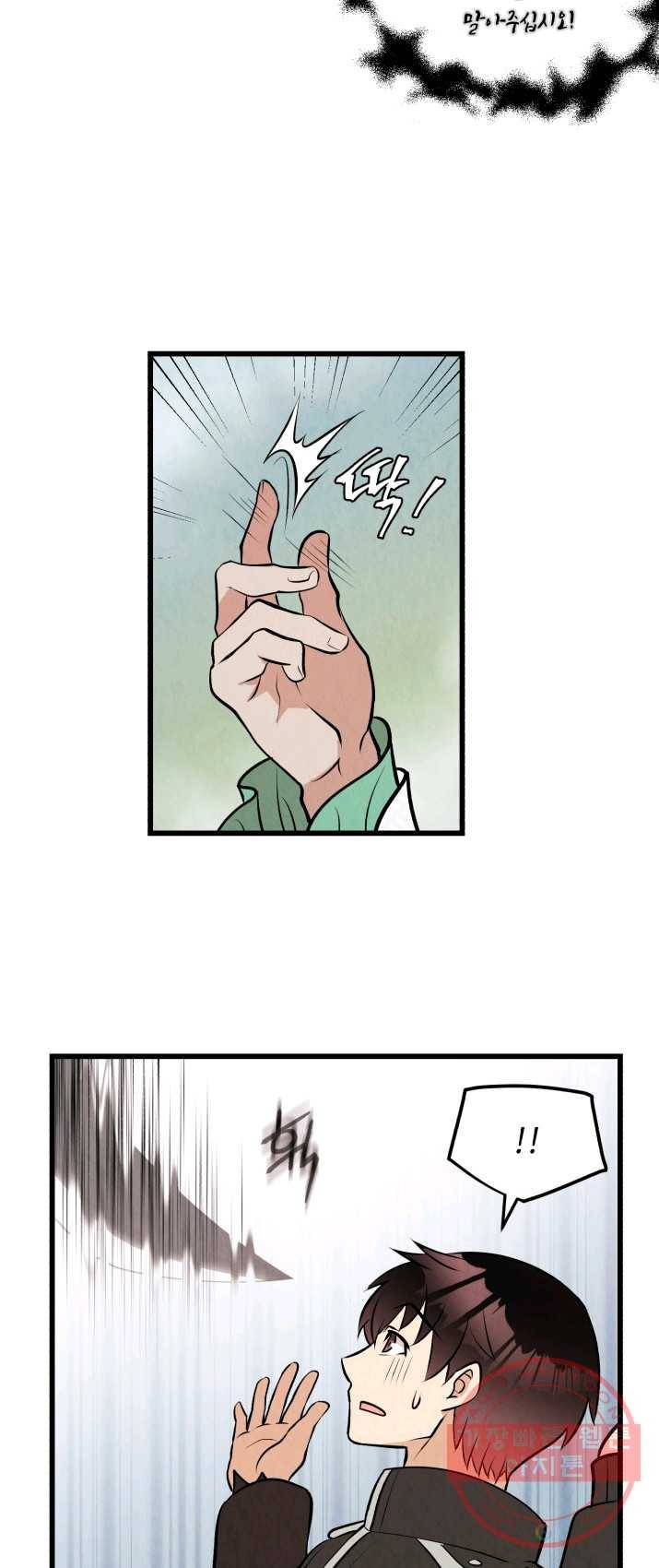 당골의 신부 67화 8