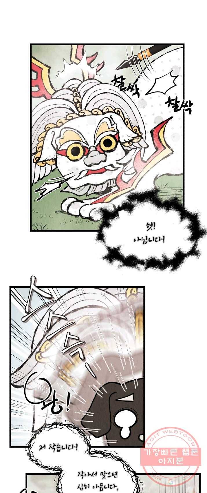 당골의 신부 67화 11