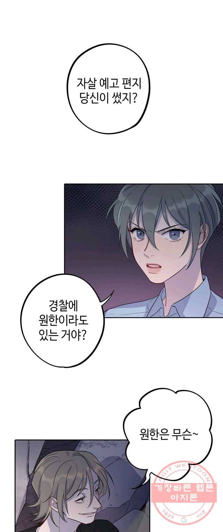신사의 조건 - 48화 1