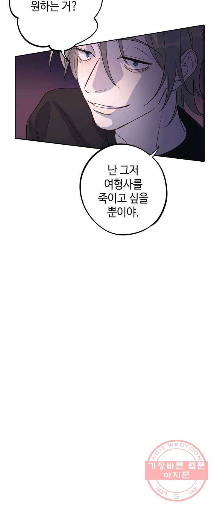 신사의 조건 - 48화 5