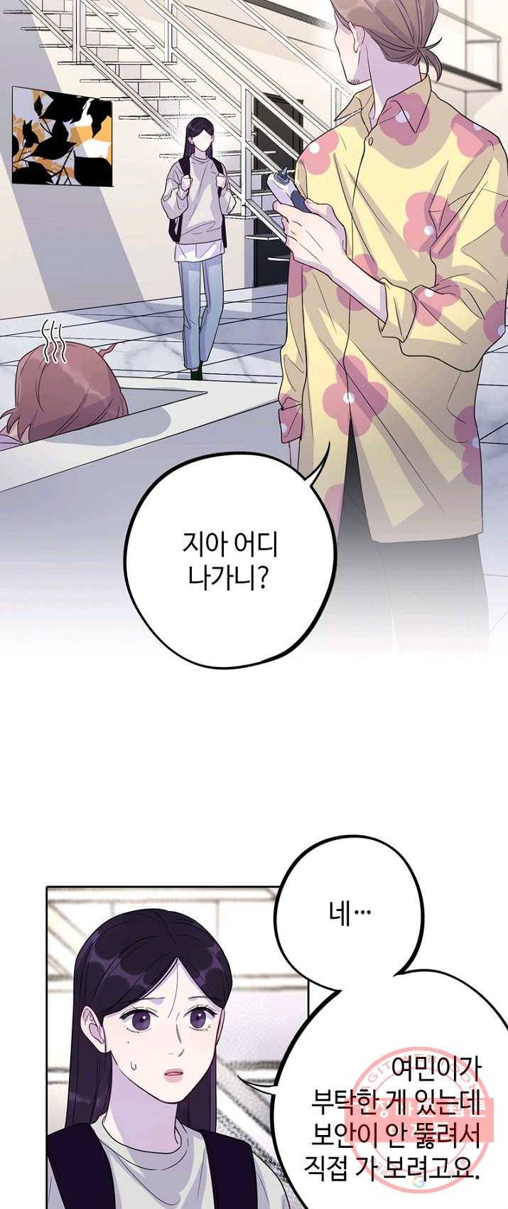 신사의 조건 - 48화 7