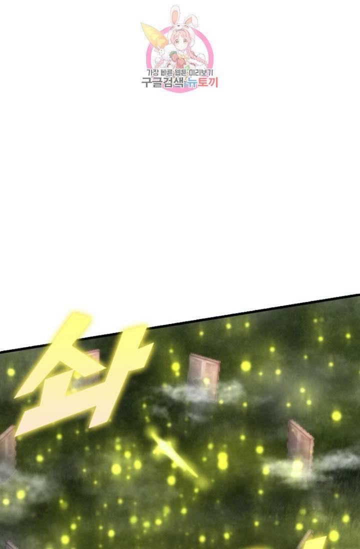 영검산 227화 1