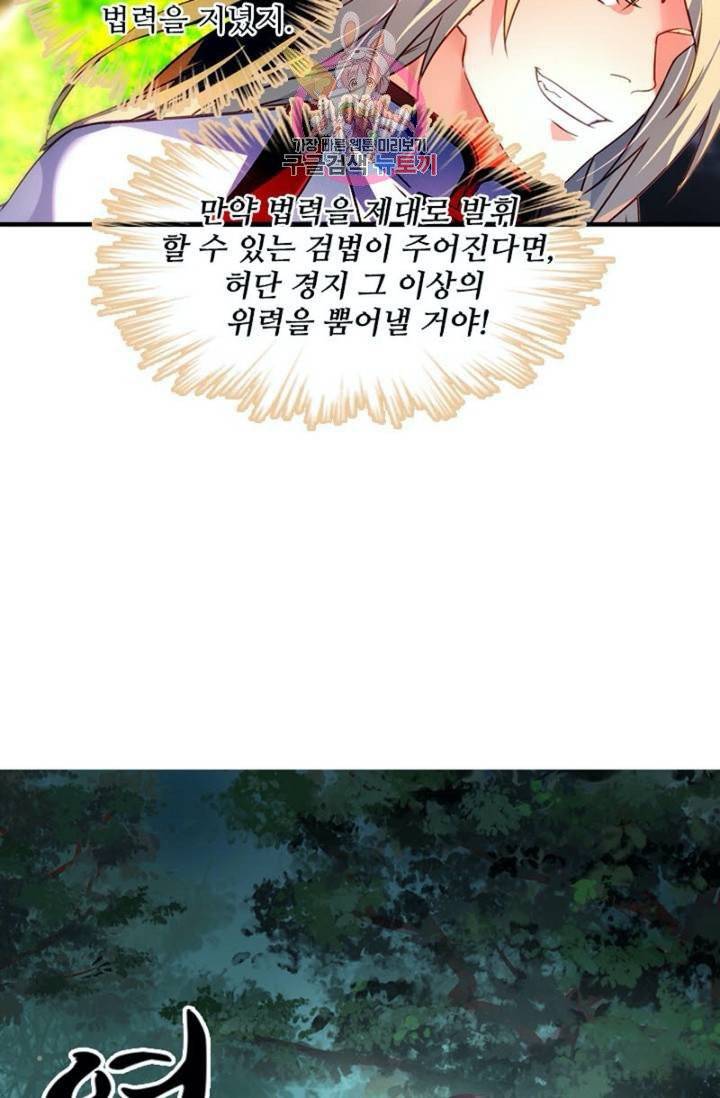 영검산 227화 4