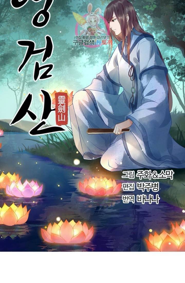 영검산 227화 5