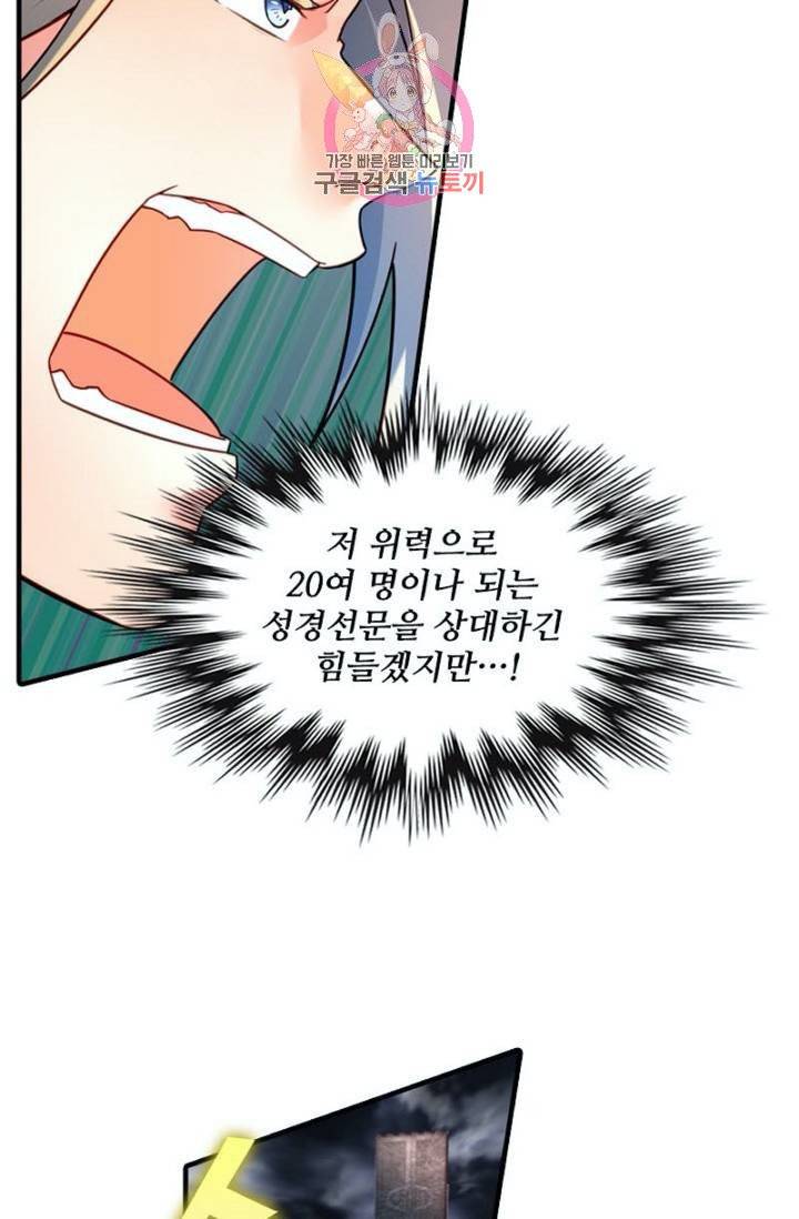 영검산 227화 7