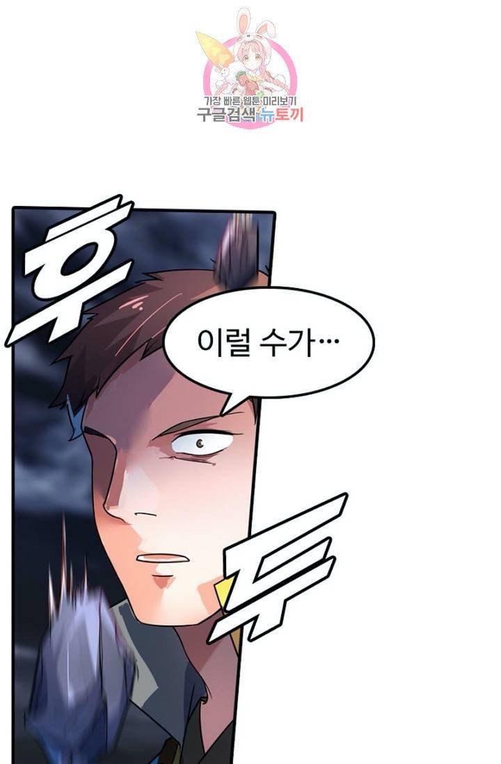 영검산 227화 14