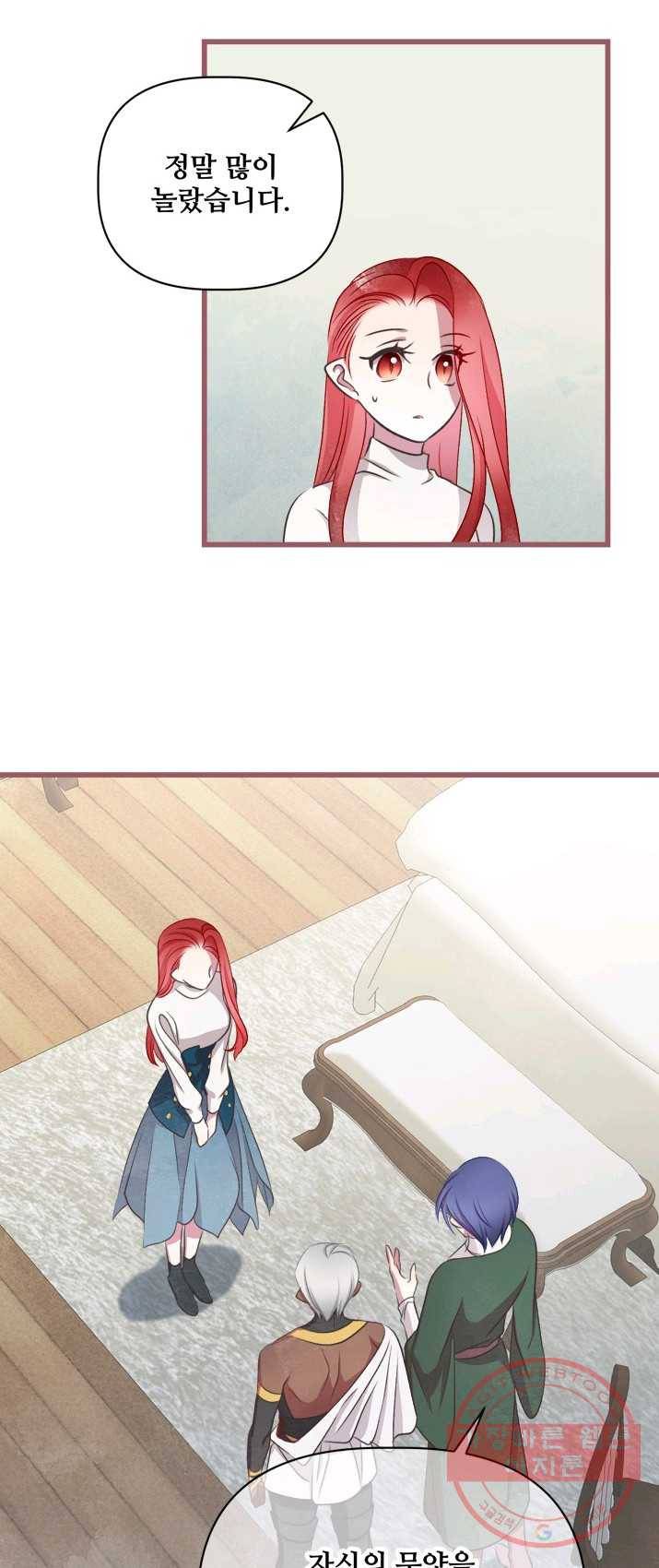 프렌시아의 꽃 59화 2