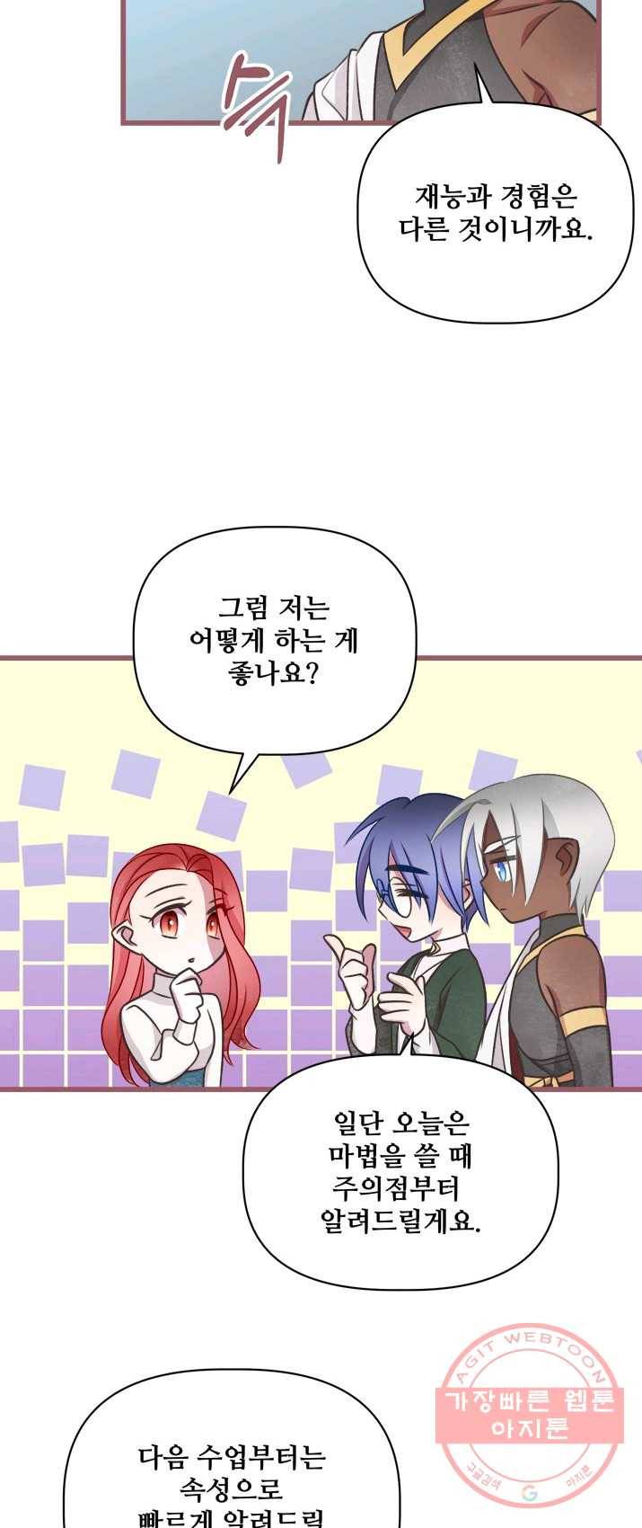 프렌시아의 꽃 59화 5