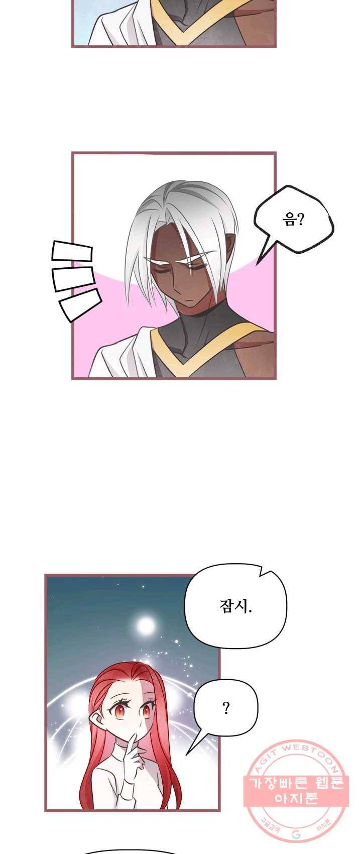 프렌시아의 꽃 59화 7