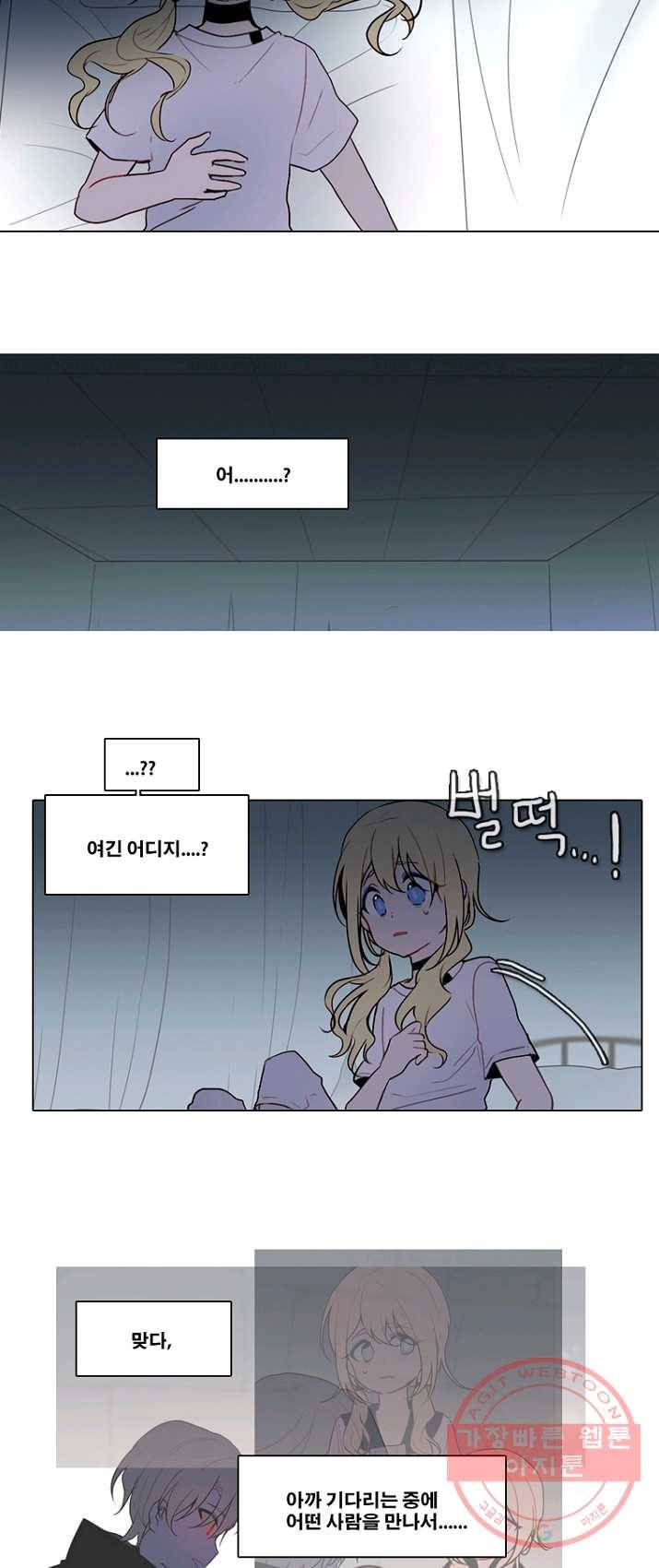 엔드와 세이브 135화 연구소(2) 4
