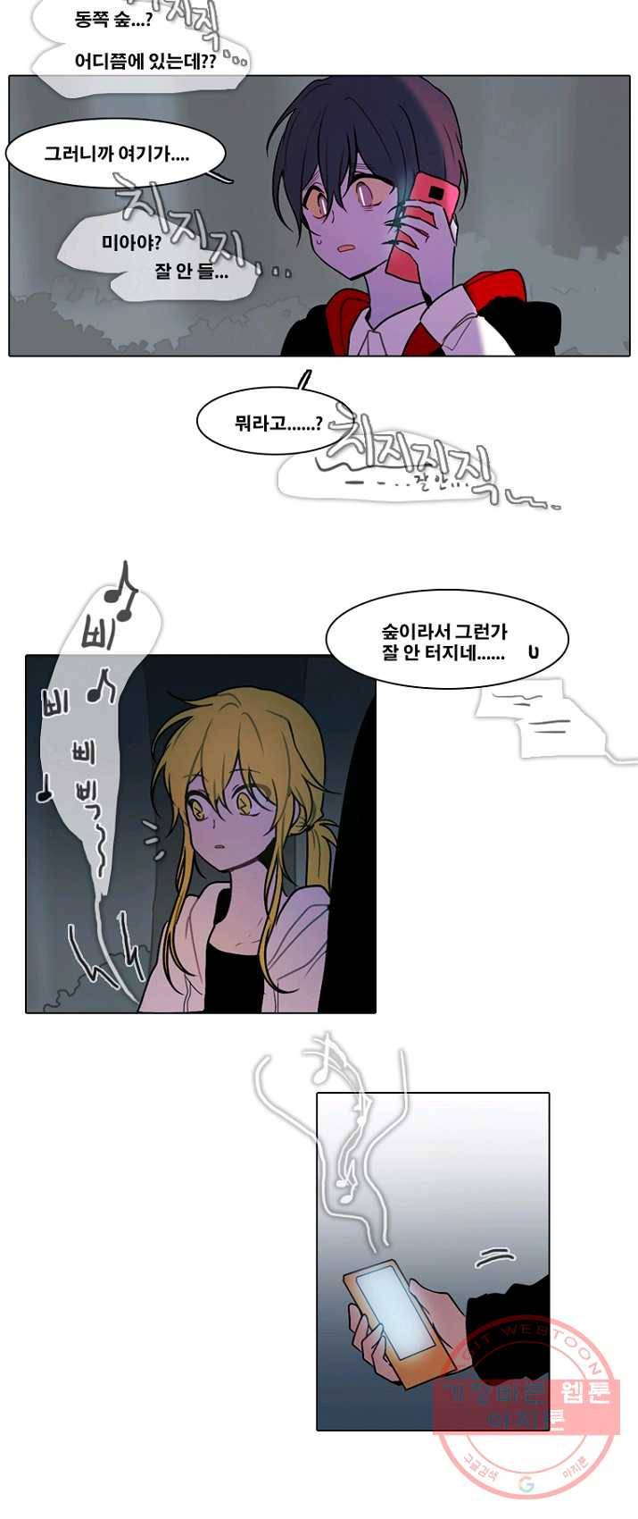 엔드와 세이브 135화 연구소(2) 10