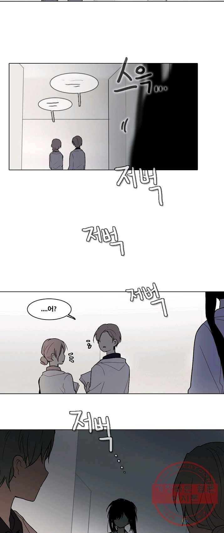 엔드와 세이브 135화 연구소(2) 20