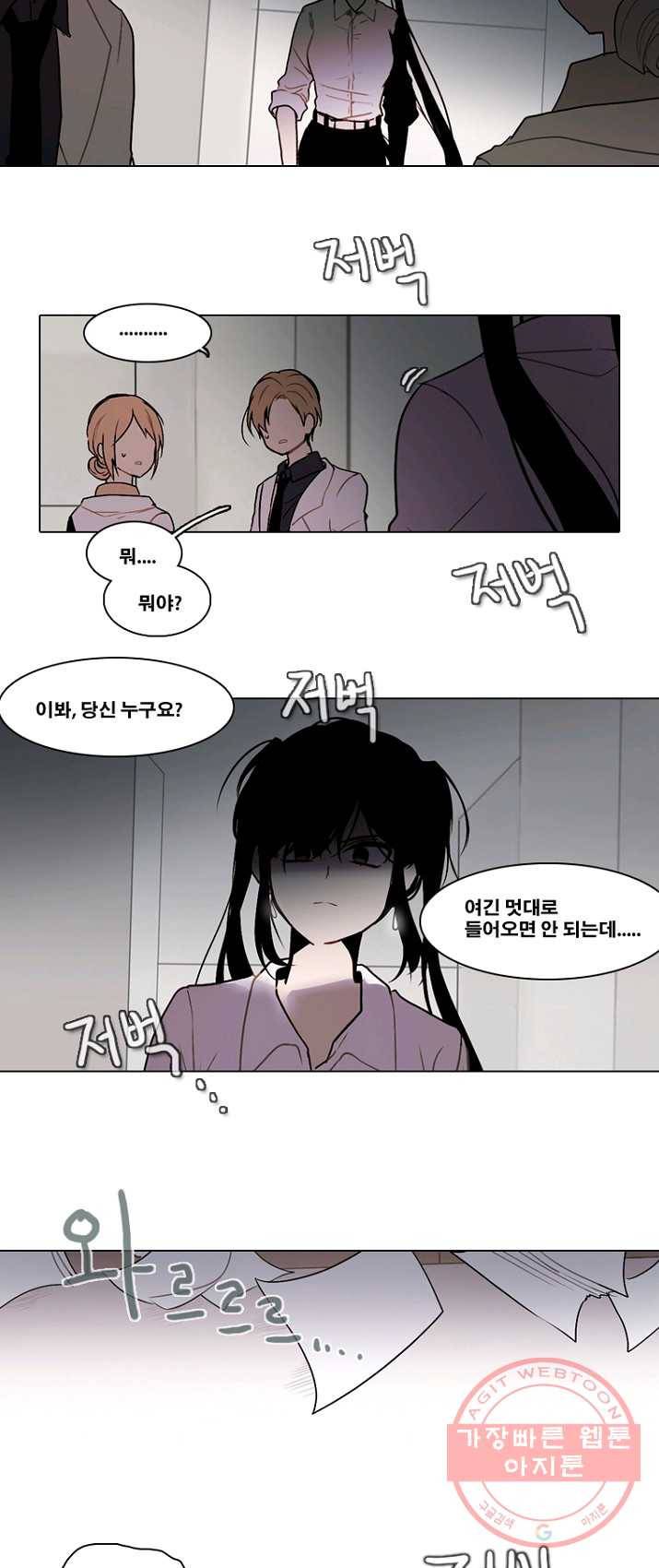 엔드와 세이브 135화 연구소(2) 21