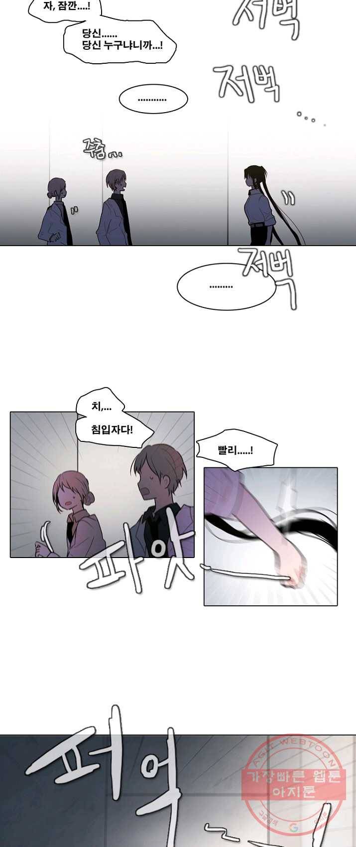 엔드와 세이브 135화 연구소(2) 22