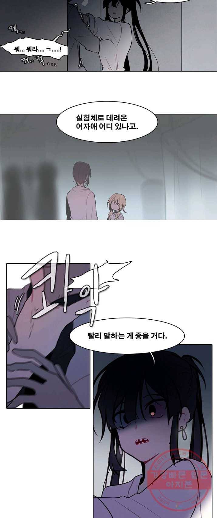 엔드와 세이브 135화 연구소(2) 24