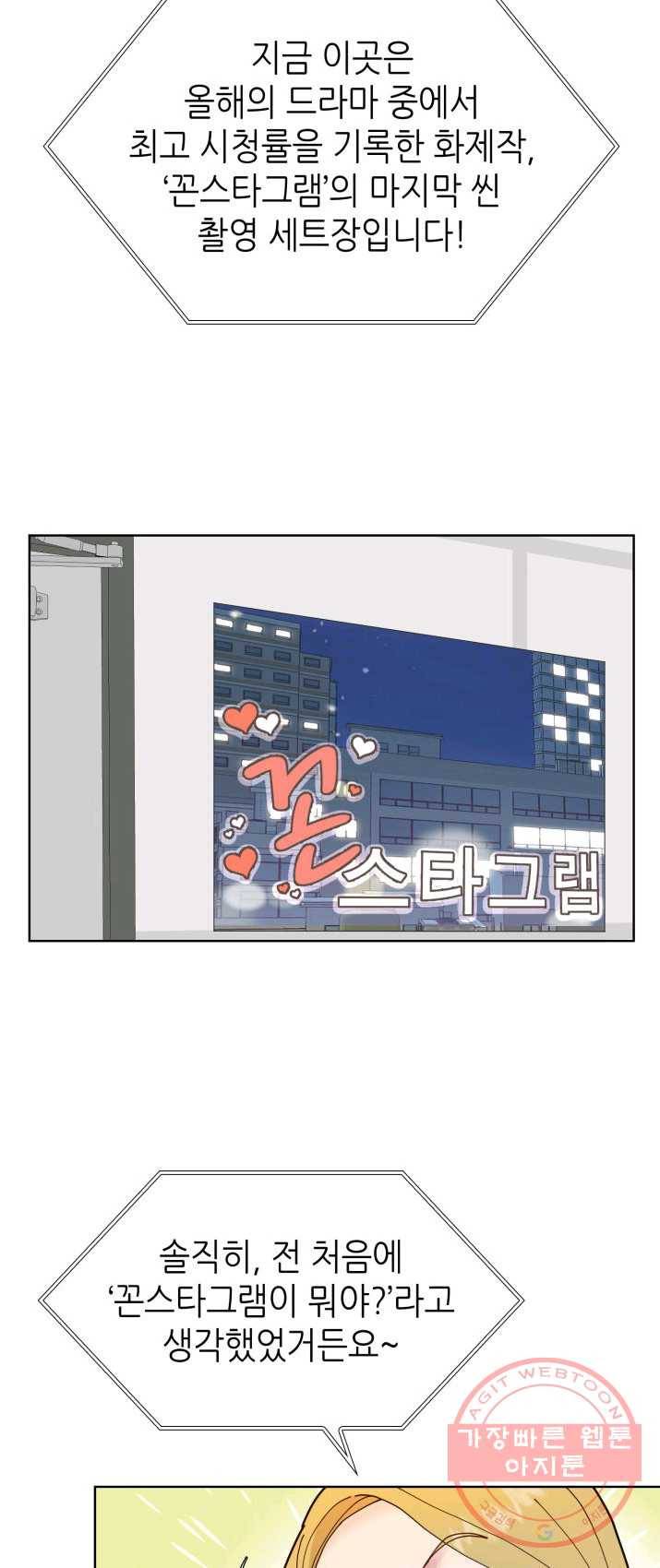 은밀한 나의 동거인 2화 3