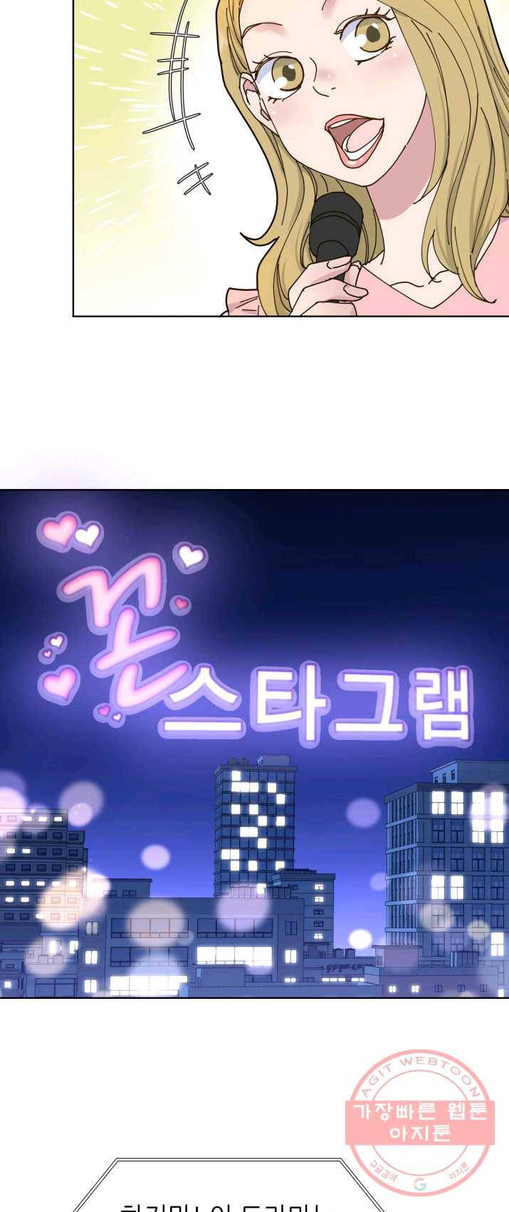 은밀한 나의 동거인 2화 4